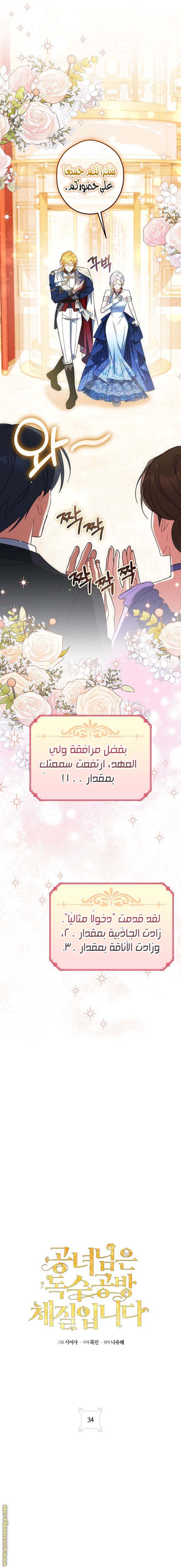 الصفحة 6