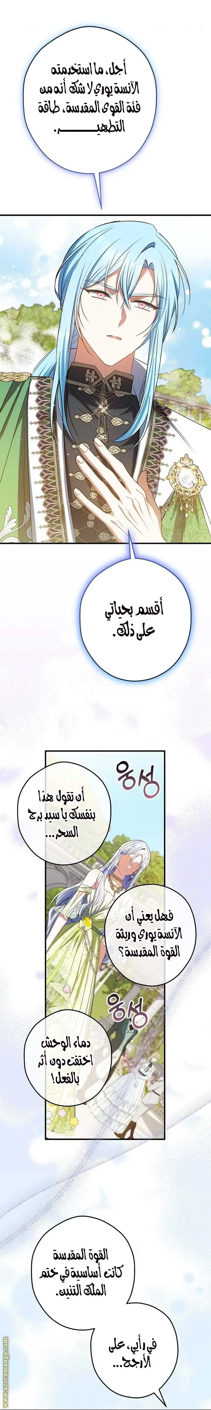 الصفحة 16