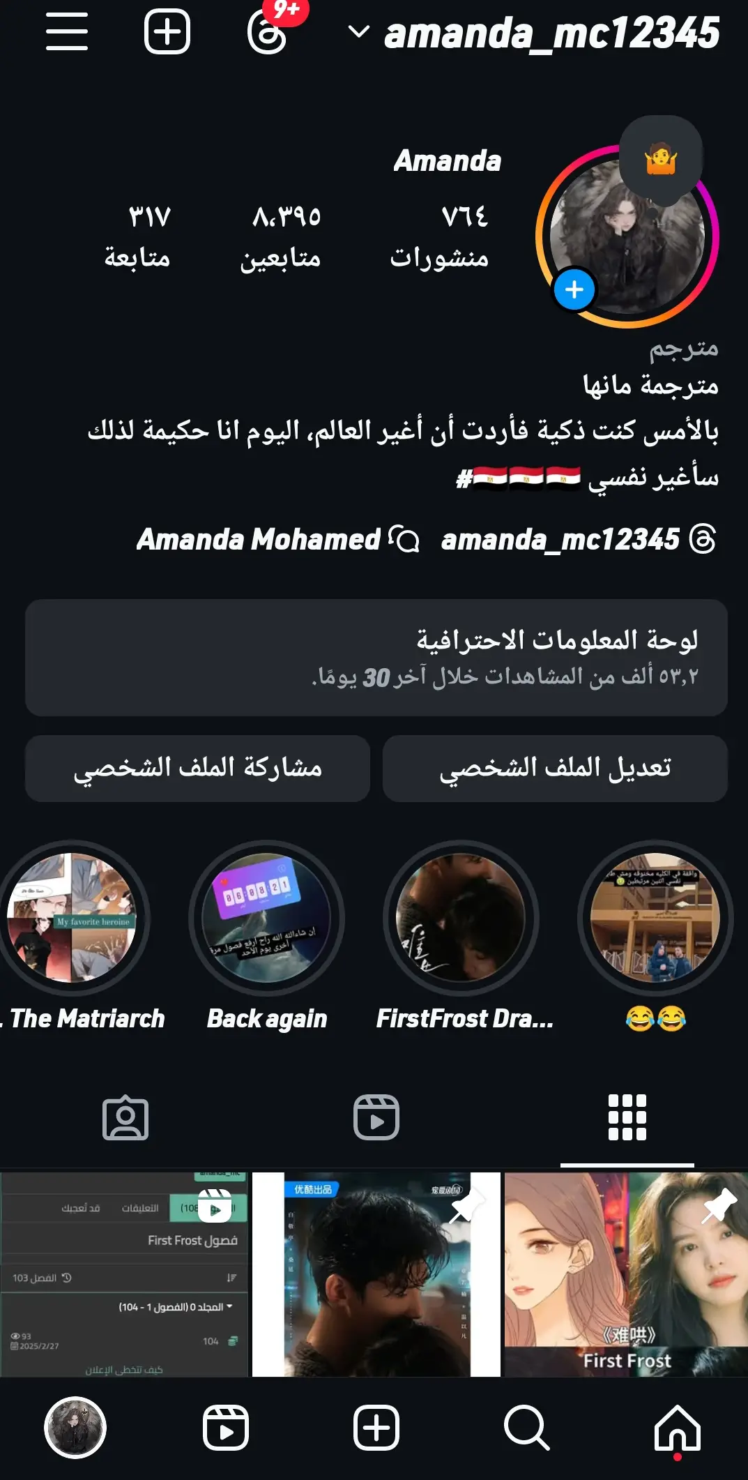 الصفحة 6