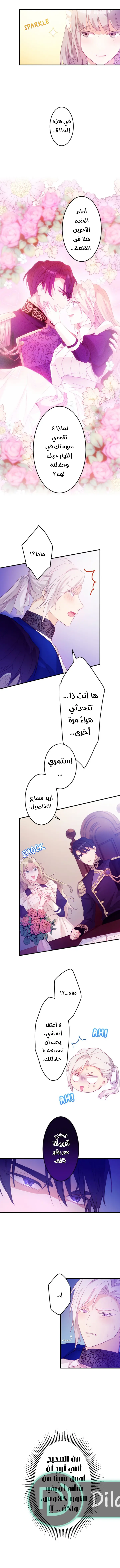 الصفحة 6