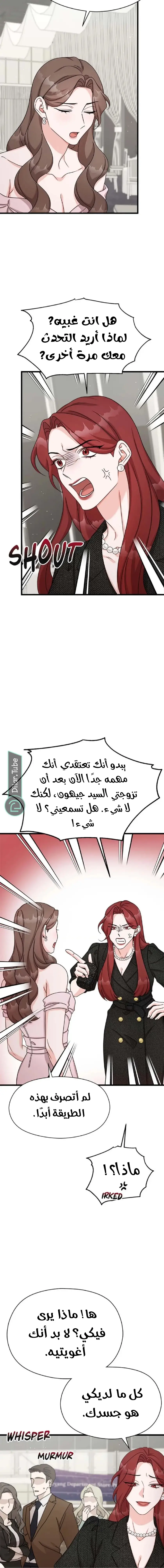 الصفحة 8