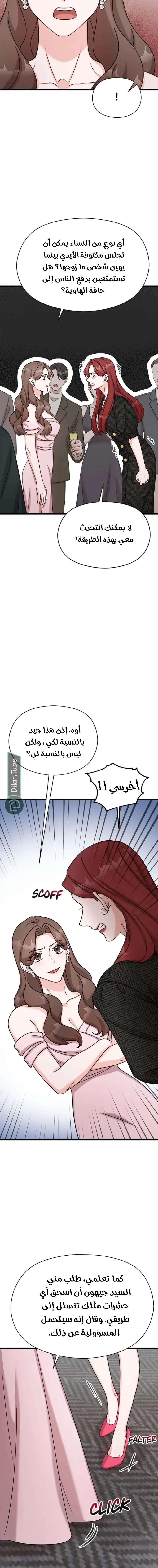 الصفحة 11