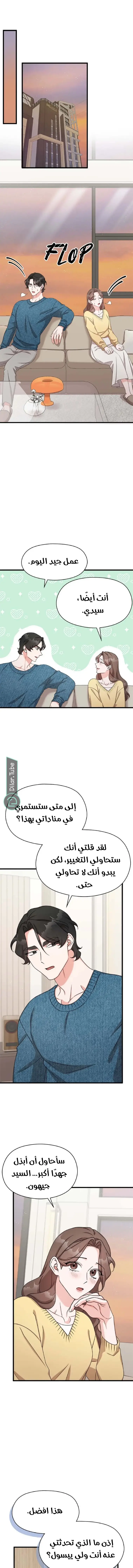 الصفحة 8