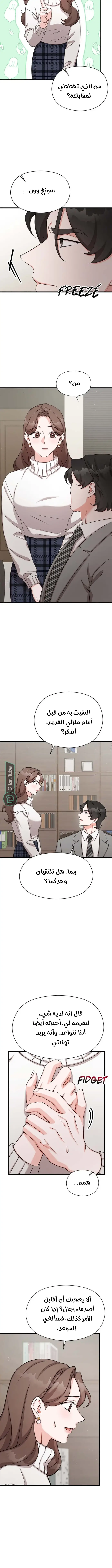 الصفحة 6