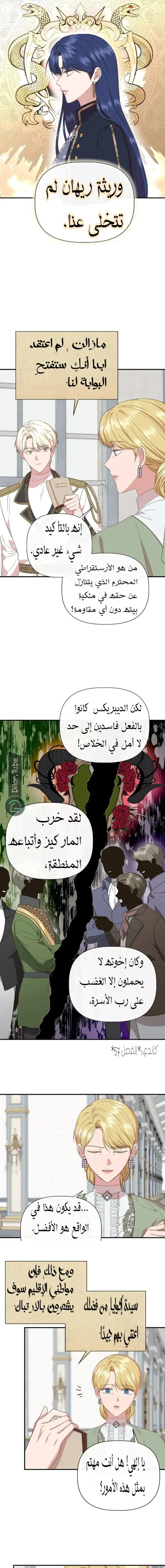 الصفحة 8