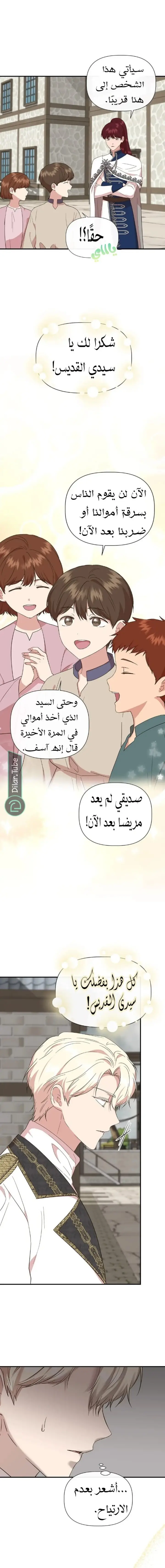الصفحة 11