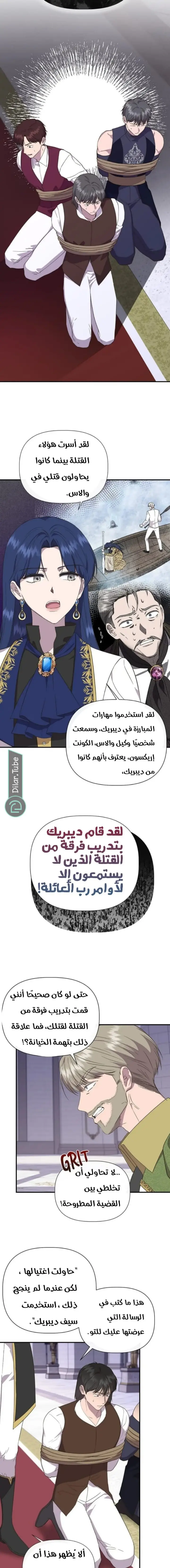الصفحة 8