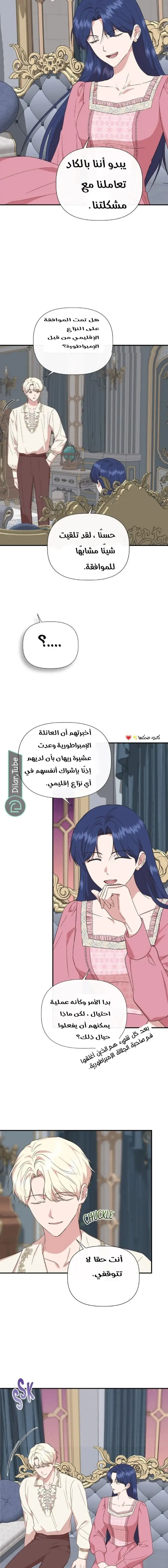 الصفحة 6