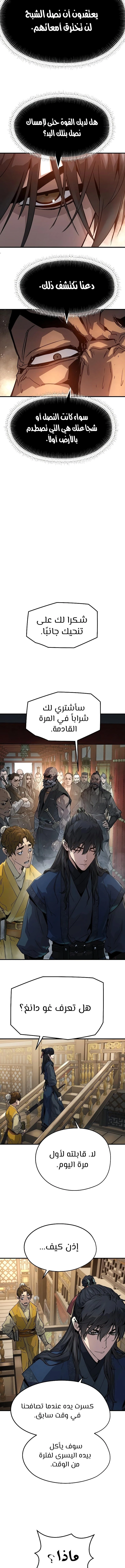 الصفحة 8