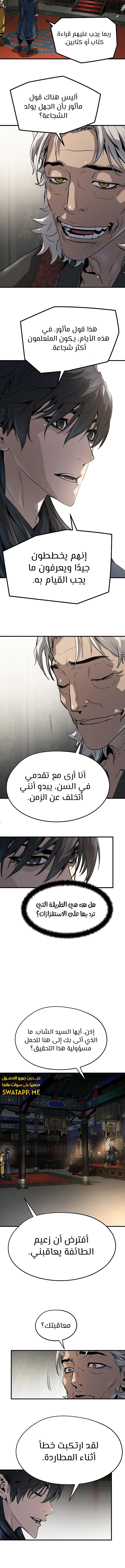 الصفحة 12