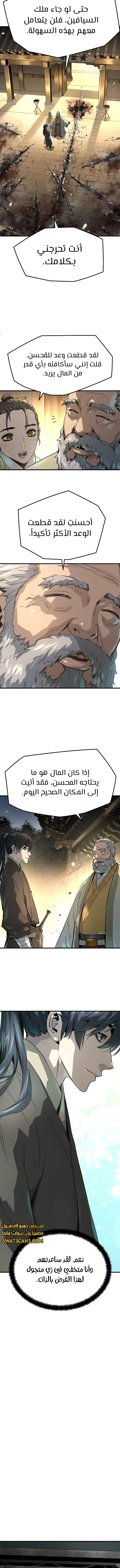 الصفحة 6