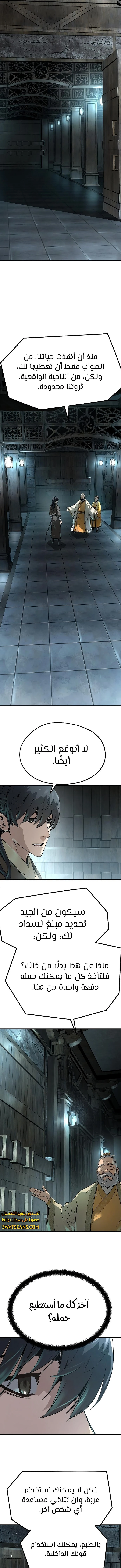 الصفحة 7