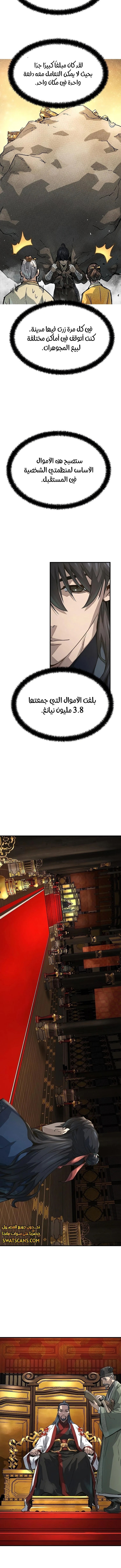 الصفحة 12
