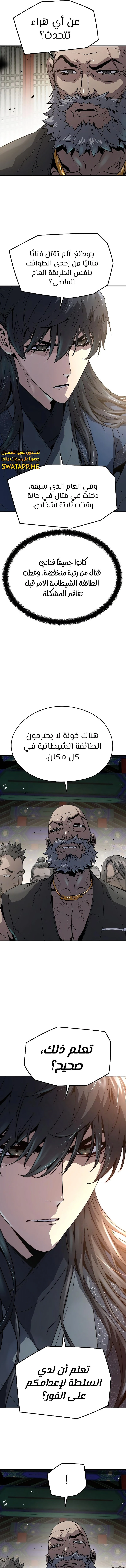 الصفحة 7