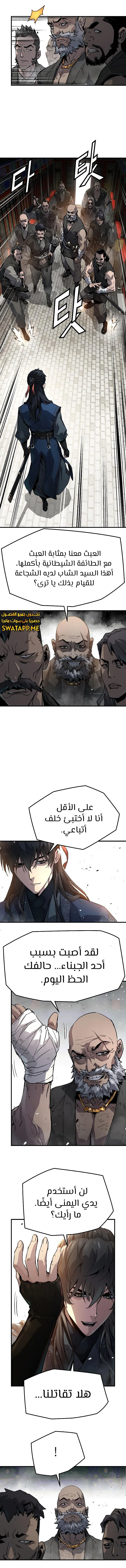 الصفحة 9