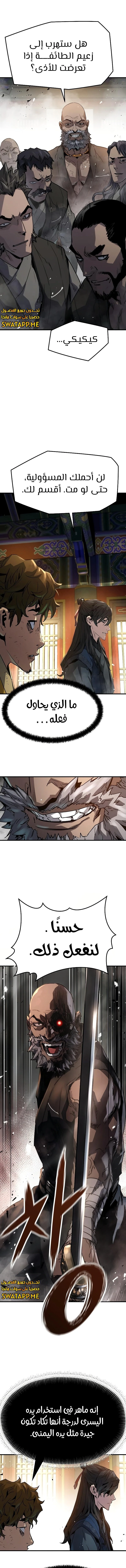 الصفحة 10