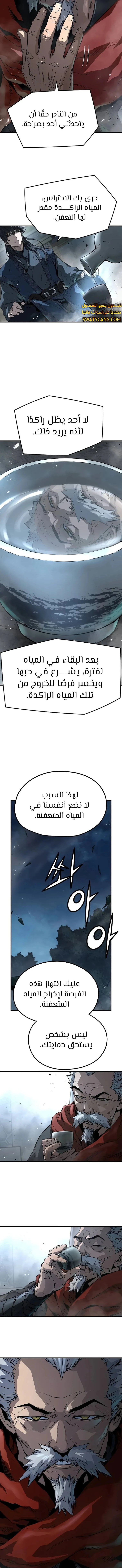 الصفحة 8