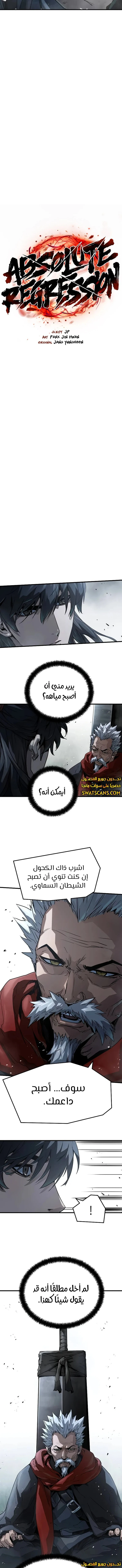 الصفحة 10