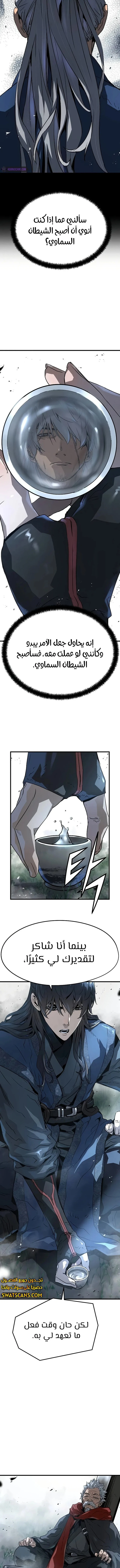 الصفحة 14