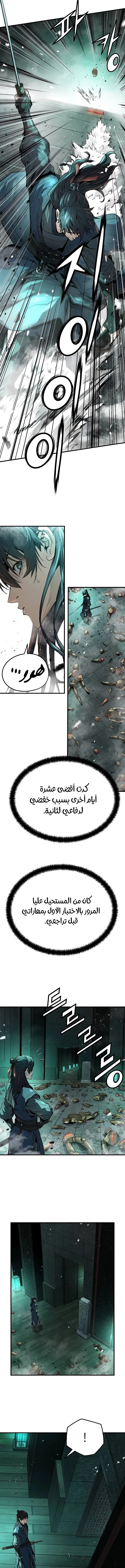 الصفحة 8