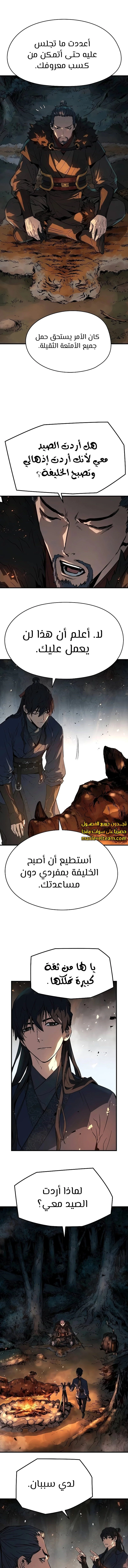 الصفحة 8