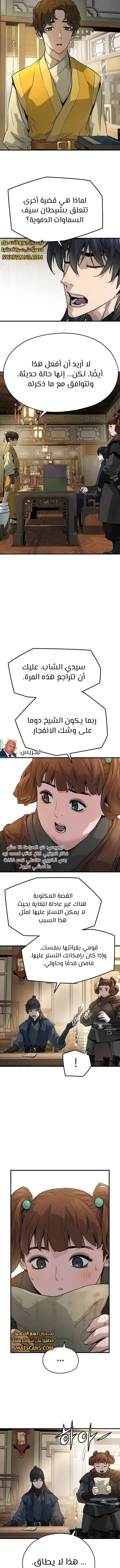 الصفحة 8