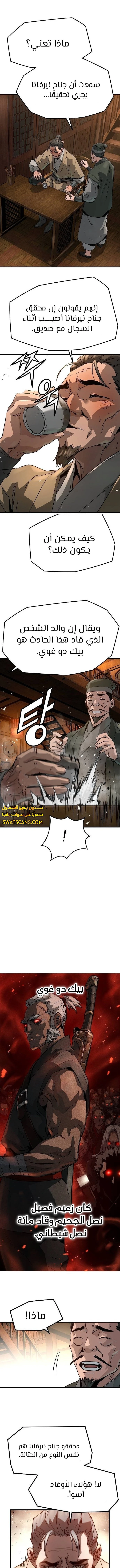 الصفحة 10