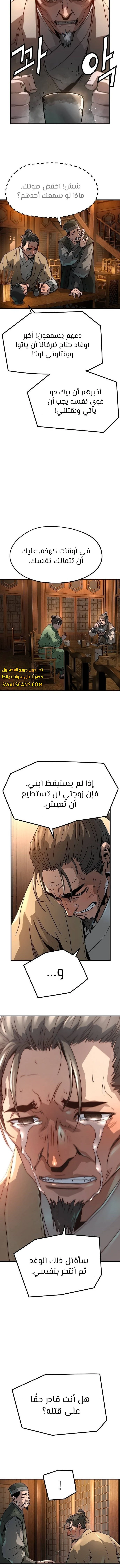 الصفحة 11