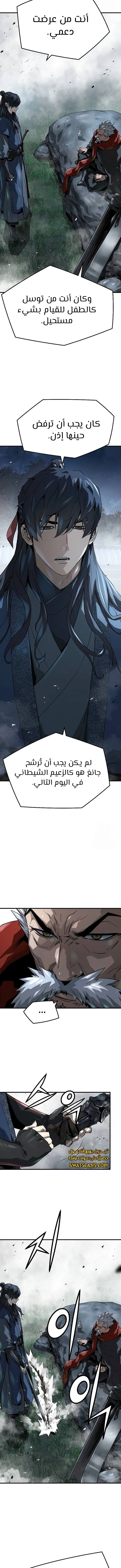 الصفحة 8