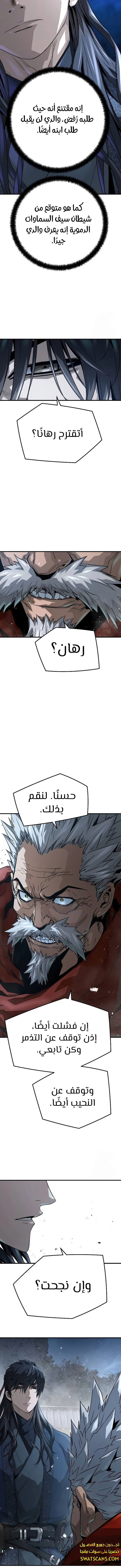الصفحة 11