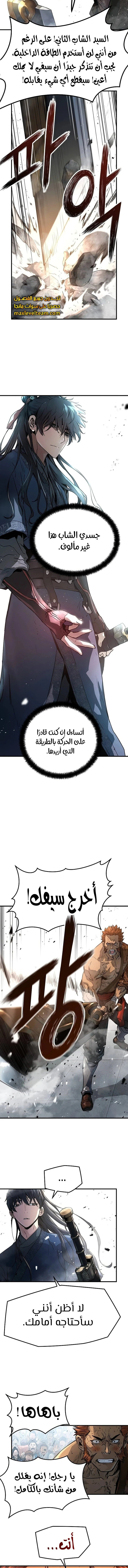 الصفحة 8