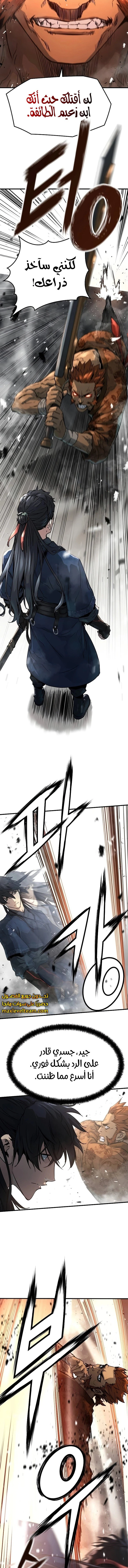 الصفحة 9