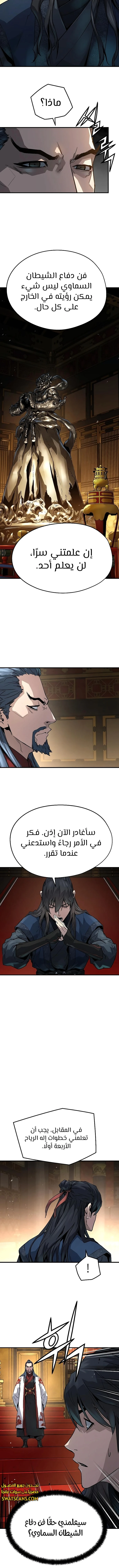 الصفحة 8