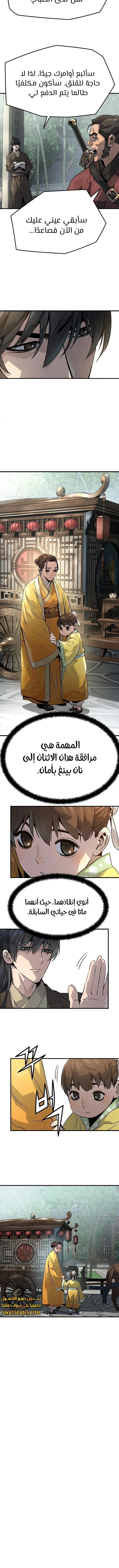 الصفحة 6