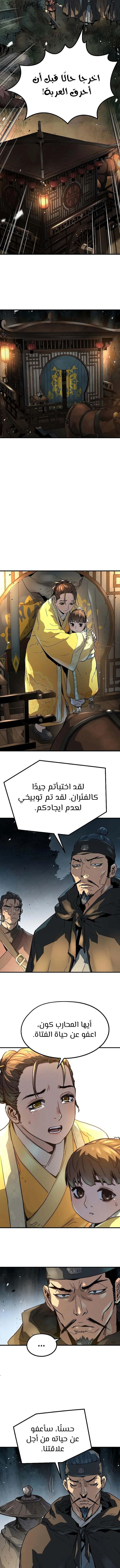 الصفحة 11