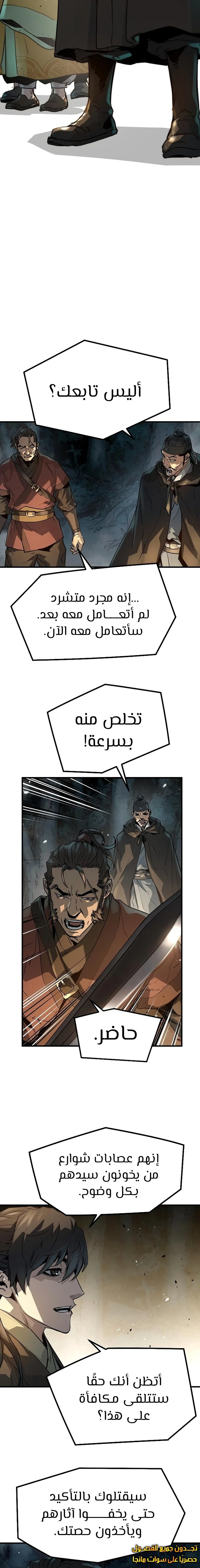 الصفحة 14
