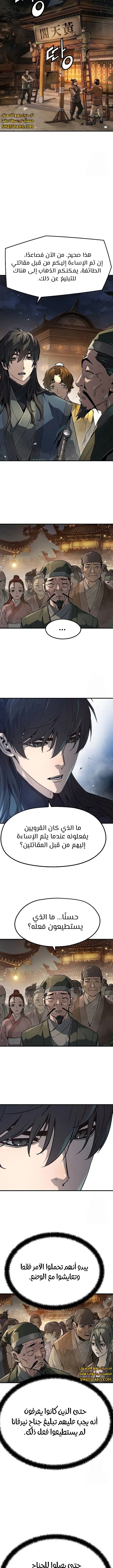 الصفحة 6