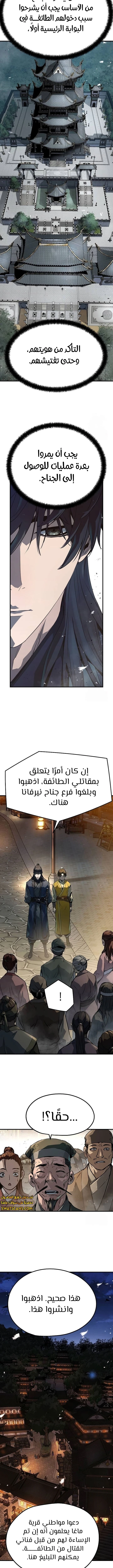 الصفحة 7