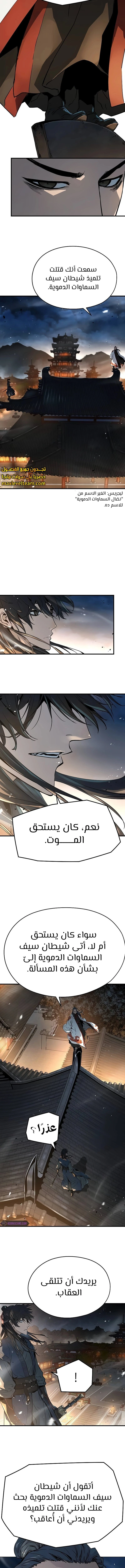 الصفحة 3