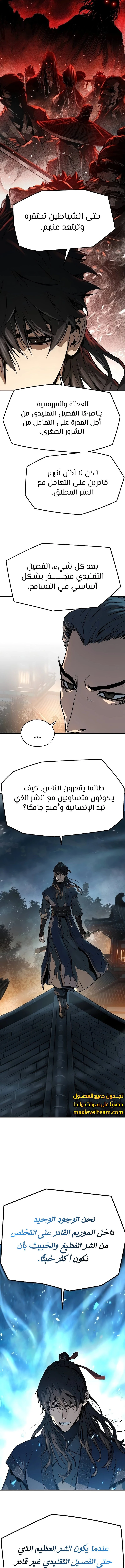 الصفحة 8