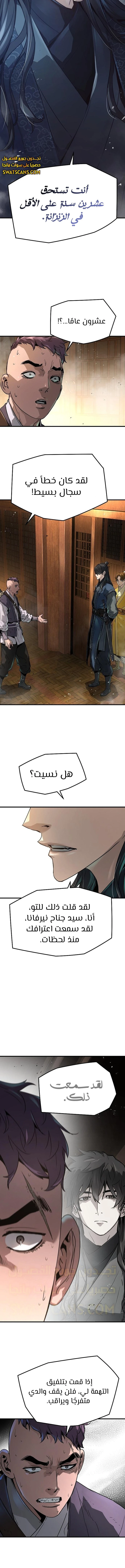 الصفحة 6