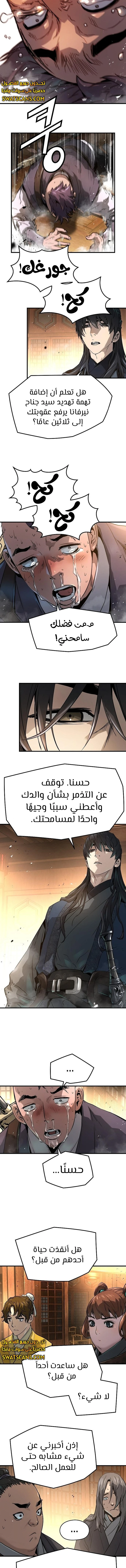 الصفحة 8