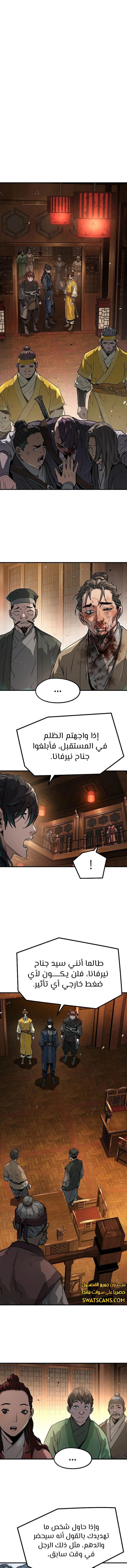 الصفحة 11