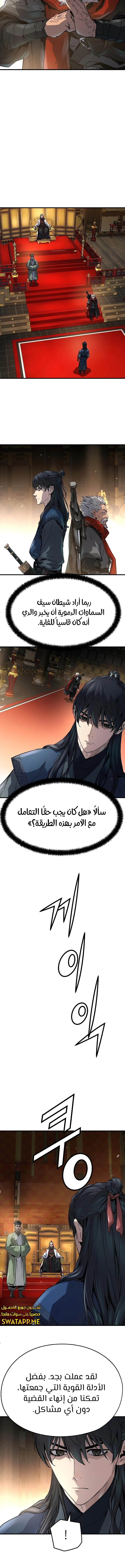 الصفحة 6