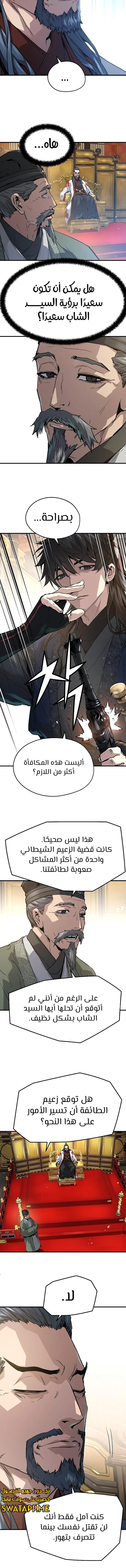 الصفحة 10