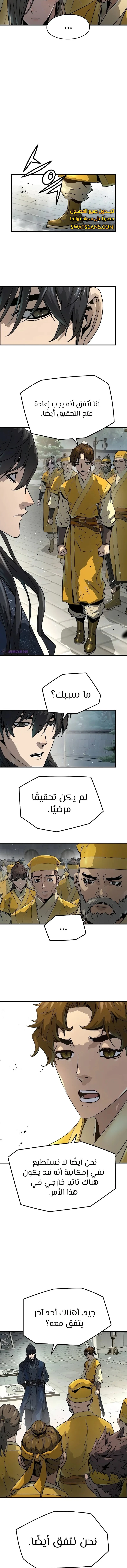 الصفحة 5