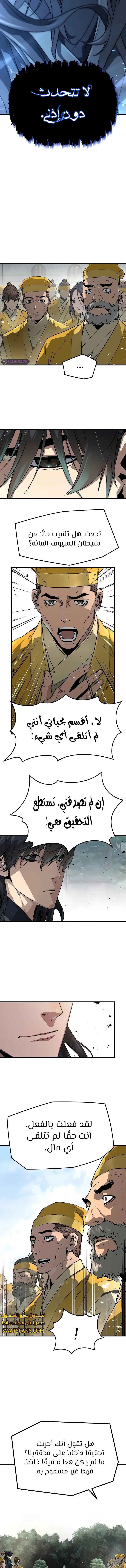 الصفحة 8