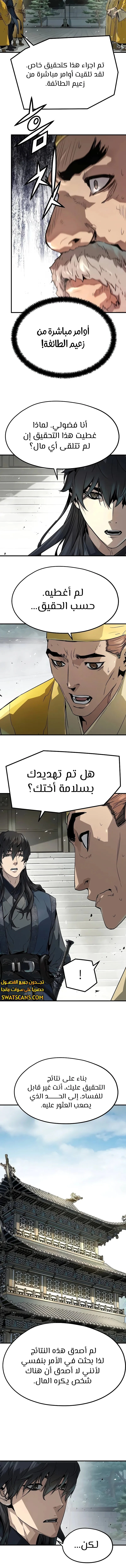 الصفحة 9