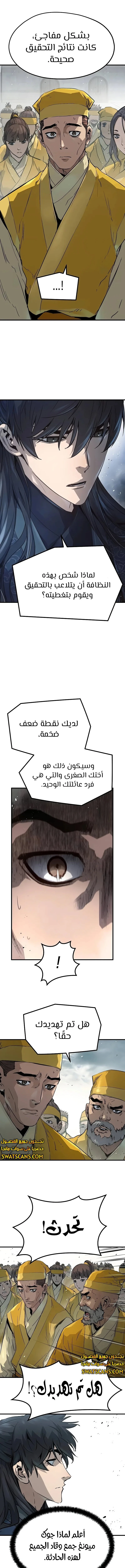 الصفحة 10
