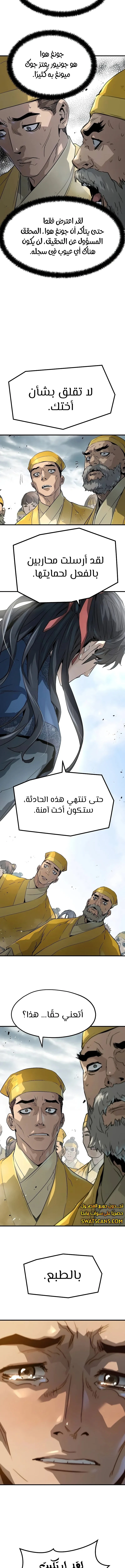 الصفحة 11